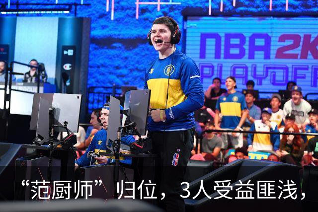 “范厨师”归位，3人受益匪浅，火箭新赛季大有可为
