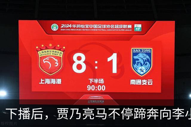 下播后，贾乃亮马不停蹄奔向李小璐家！