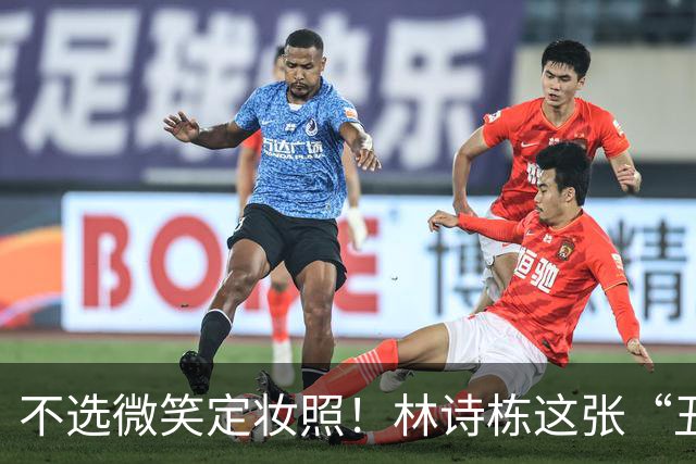 不选微笑定妆照！林诗栋这张“丑封面”藏着竞技的滚烫