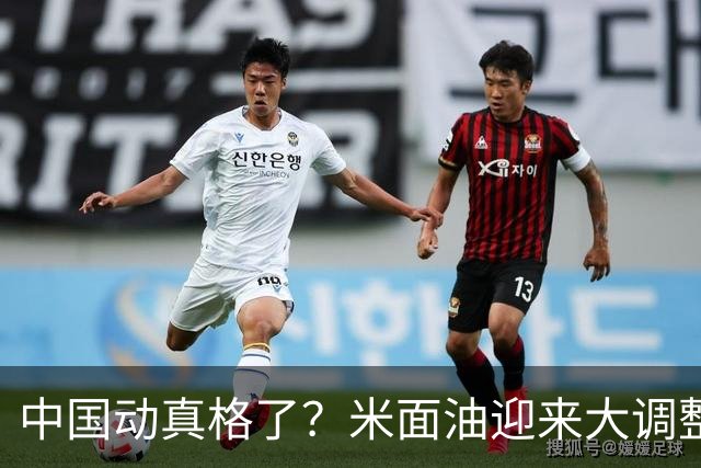 中国动真格了？米面油迎来大调整，中国市场变化咋还影响印钱包？