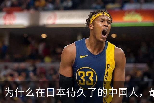 为什么在日本待久了的中国人，最后都变成了老实人？