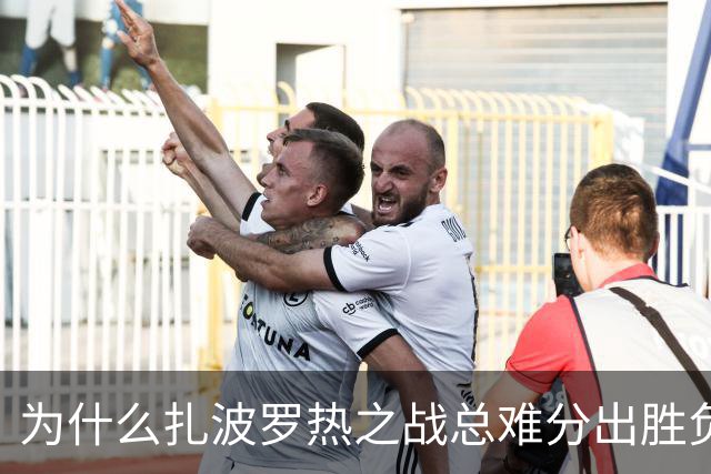 为什么扎波罗热之战总难分出胜负？