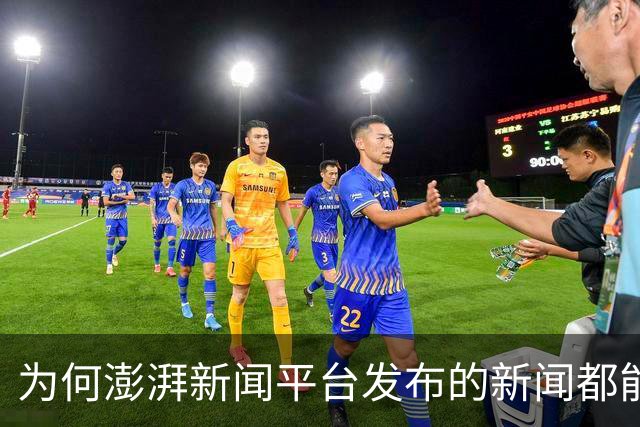为何澎湃新闻平台发布的新闻都能被作者自觉删除？