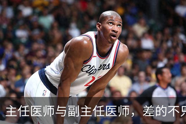 主任医师与副主任医师，差的不只是职称两个字