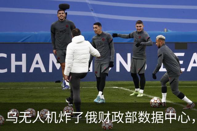 乌无人机炸了俄财政部数据中心，税务数据库受损