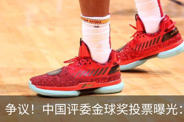 争议！中国评委金球奖投票曝光：梅西第1，凯恩仅列第4