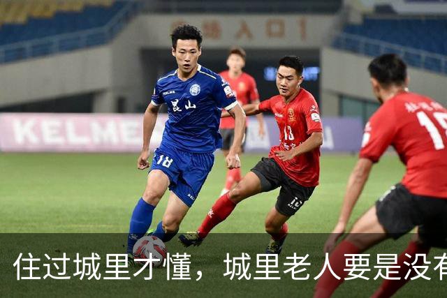 住过城里才懂，城里老人要是没有退休金，晚年真的不容易