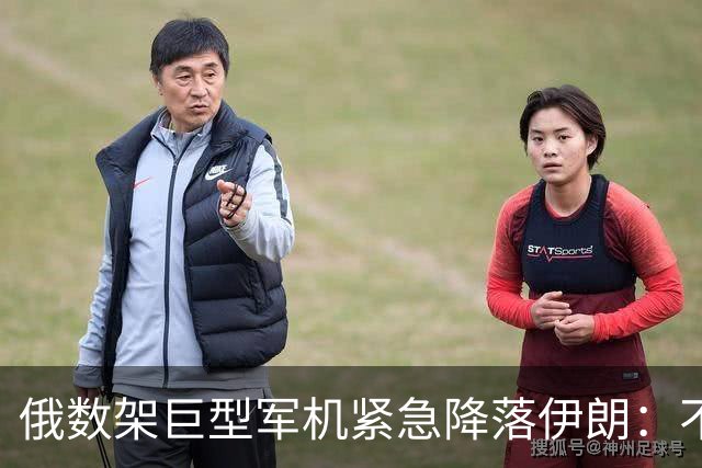 俄数架巨型军机紧急降落伊朗：不是去送大礼，而是仓皇逃命！