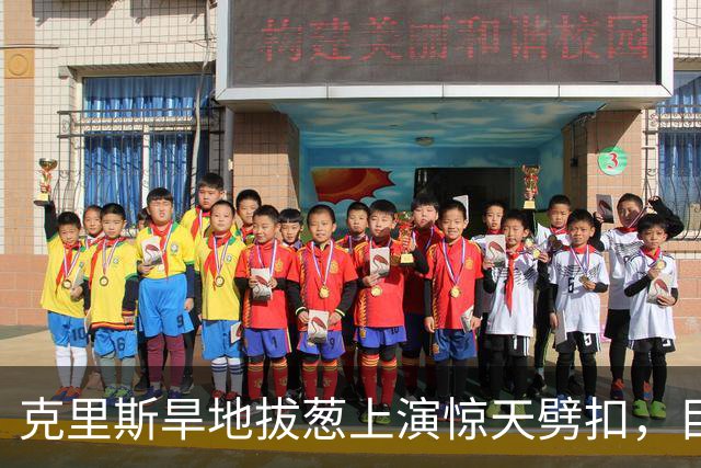 克里斯旱地拔葱上演惊天劈扣，目前砍下19分8篮板