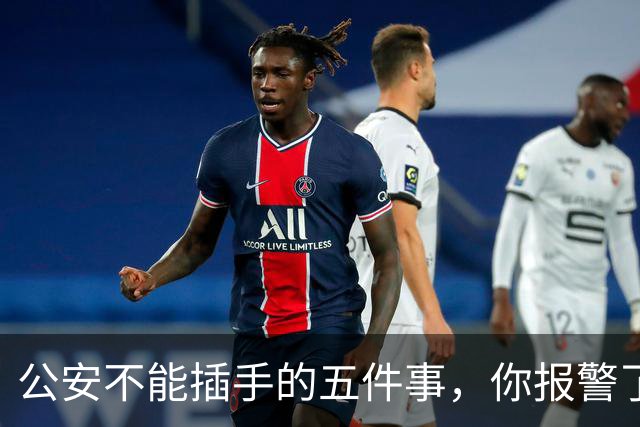 公安不能插手的五件事，你报警了也没用，该找谁？