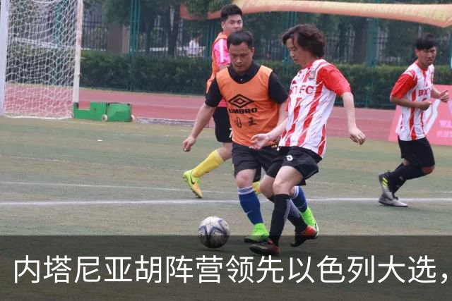 内塔尼亚胡阵营领先以色列大选，但未获议会多数