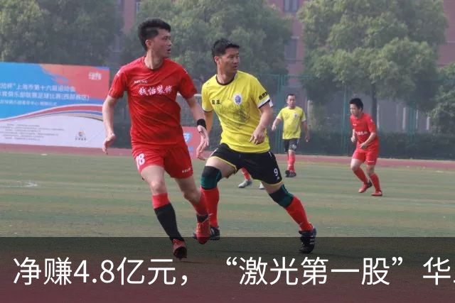 净赚4.8亿元，“激光第一股”华工科技Q3净利同比增长，但环比下滑12.33%，期内社保基金退出前十大股东