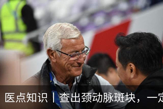 医点知识丨查出颈动脉斑块，一定要吃药吗？
