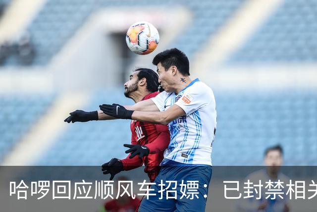 哈啰回应顺风车招嫖：已封禁相关账号，已紧急排查风险点