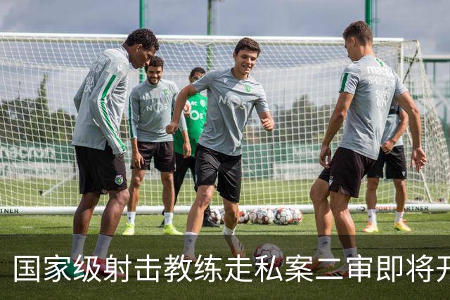 国家级射击教练走私案二审即将开庭，一审曾被判十年