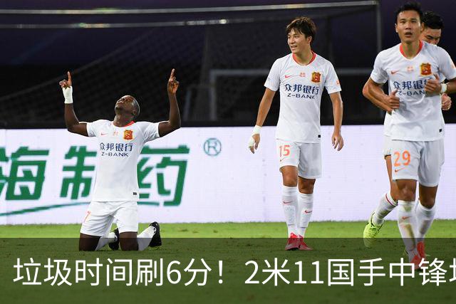 垃圾时间刷6分！2米11国手中锋场均不到2篮板，球迷：比阿日还软
