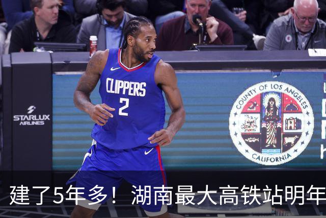 建了5年多！湖南最大高铁站明年建成！要超越长沙南站？