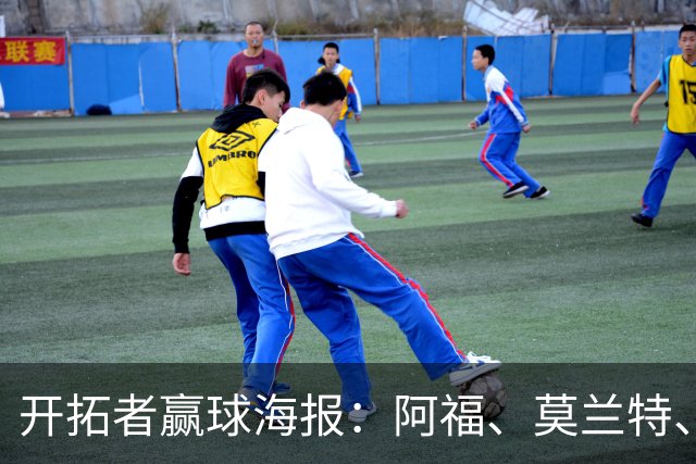 开拓者赢球海报：阿福、莫兰特、罗威、西索科、卡马拉同时登封面