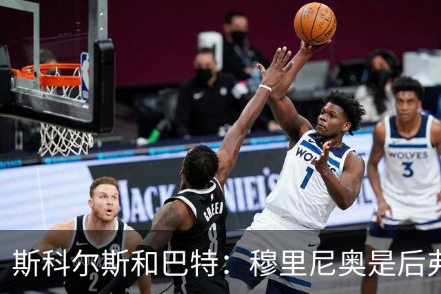 斯科尔斯&巴特：穆里尼奥是后弗格森时代曼联最佳主帅