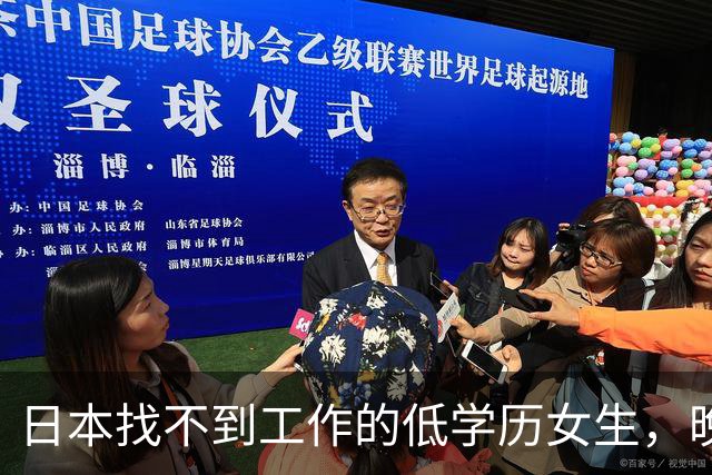 日本找不到工作的低学历女生，晚上只能睡网吧，夜生活有多煎熬？