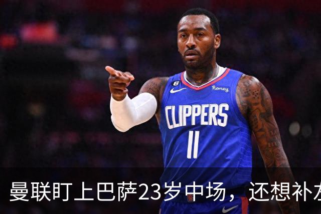 曼联盯上巴萨23岁中场，还想补左后卫和前锋