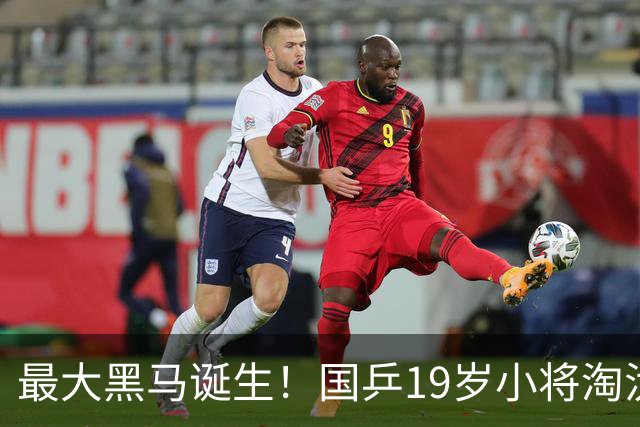 最大黑马诞生！国乒19岁小将淘汰向鹏、闯入男单4强，世排或进前50