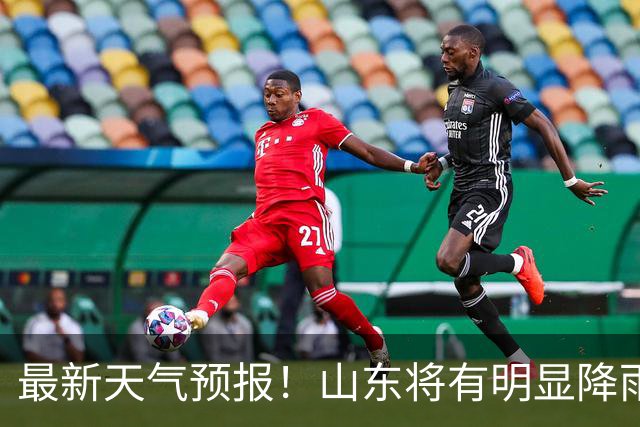 最新天气预报！山东将有明显降雨，局部大雨