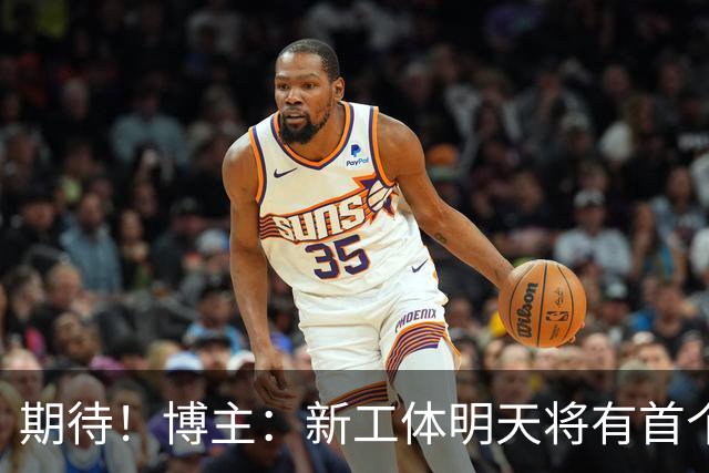 期待！博主：新工体明天将有首个巨型悬挂TIFO，效果非常震撼