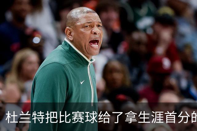 杜兰特把比赛球给了拿生涯首分的桑顿：这只是个举手之劳