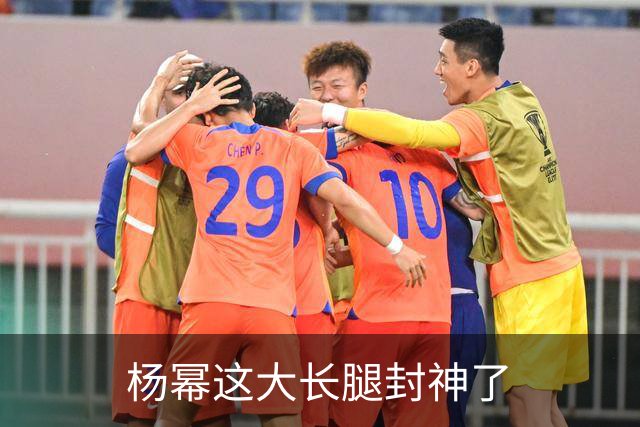 杨幂这大长腿封神了