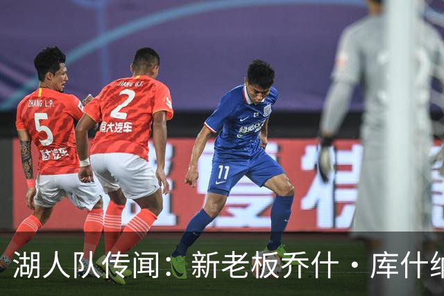 湖人队传闻：新老板乔什·库什纳可能面临数十亿美元短缺，没钱
