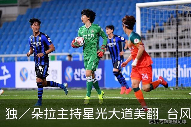 独／朵拉主持星光大道美翻 台风搅局一切重来 努力学韩语315万珠宝上身