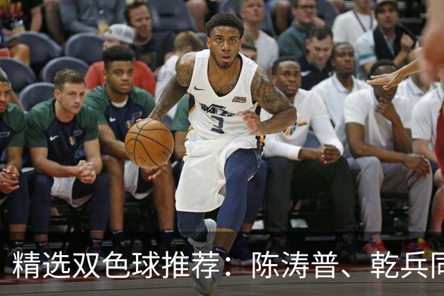 精选双色球推荐：陈涛普、乾兵同中一等971万