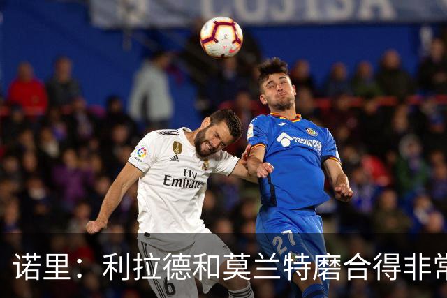 诺里：利拉德和莫兰特磨合得非常好 球队基本将两人出场时间错开