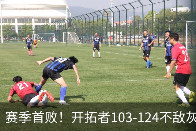 赛季首败！开拓者103-124不敌灰熊，阿夫迪亚24+9+7，杨瀚森3分2板