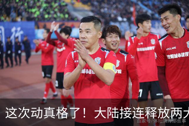 这次动真格了！大陆接连释放两大信号，统一进程推进信号已明确