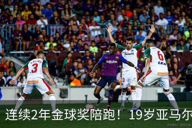 连续2年金球奖陪跑！19岁亚马尔哭了，典礼结束后戴墨镜迅速离场