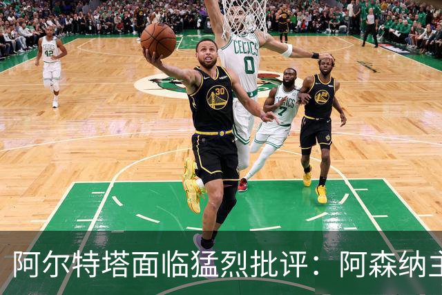阿尔特塔面临猛烈批评：阿森纳主帅暗示对马克斯·道曼说了什么