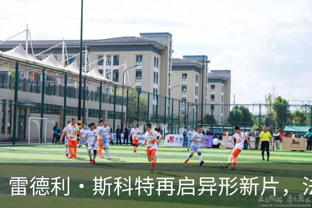 雷德利·斯科特再启异形新片，法斯宾德的大卫要回来了？