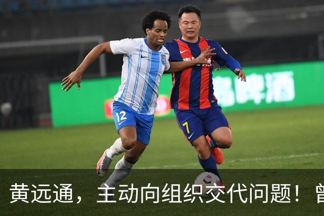 黄远通，主动向组织交代问题！曾任中山市委常委、市纪委书记，广东省纪委副书记