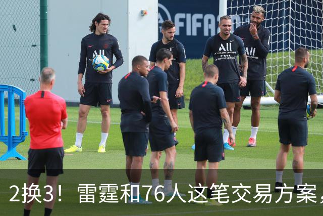 2换3！雷霆和76人这笔交易方案，绝对能实现双方共赢