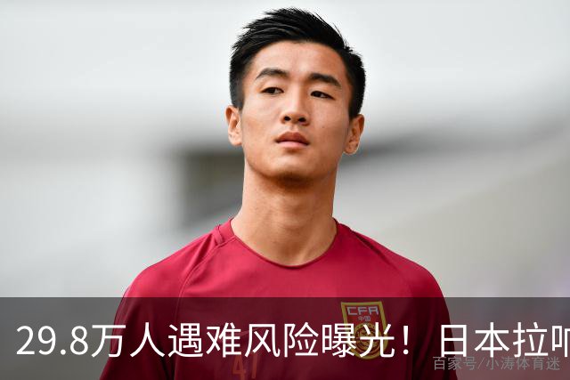 29.8万人遇难风险曝光！日本拉响警报，高市政府让百姓自己扛一周