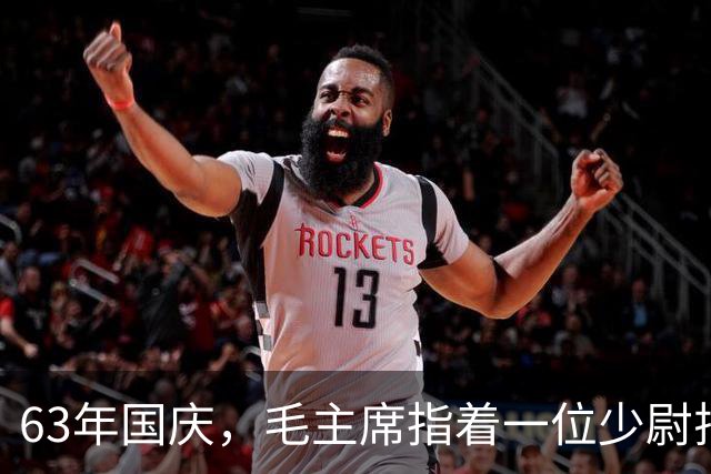 63年国庆，毛主席指着一位少尉排长问：就是你“口出狂言”？