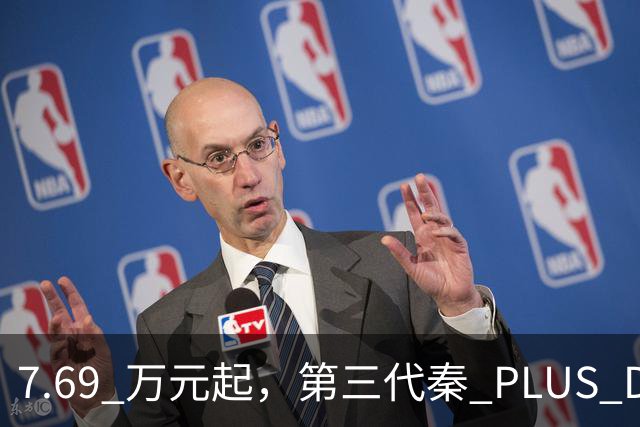 7.69 万元起，第三代秦 PLUS DM-i 上市，内饰颜值大提升！